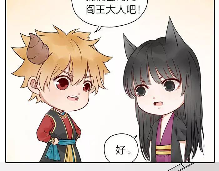 《牛头不对马嘴》番外 异象 第7页
