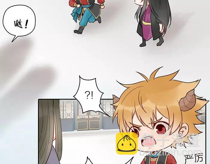 《牛头不对马嘴》番外 异象 第9页