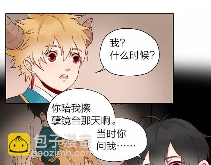 《牛头不对马嘴》第21话 魂魄归还 第17页