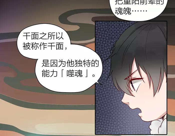 《牛头不对马嘴》第21话 魂魄归还 第24页