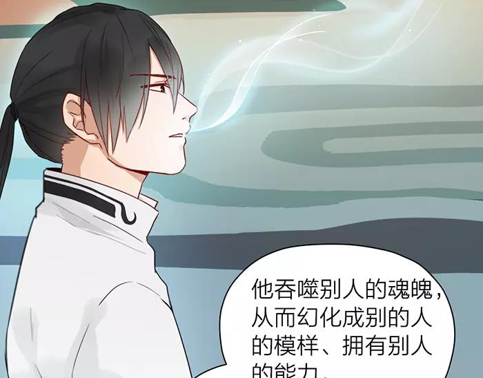 《牛头不对马嘴》第21话 魂魄归还 第25页