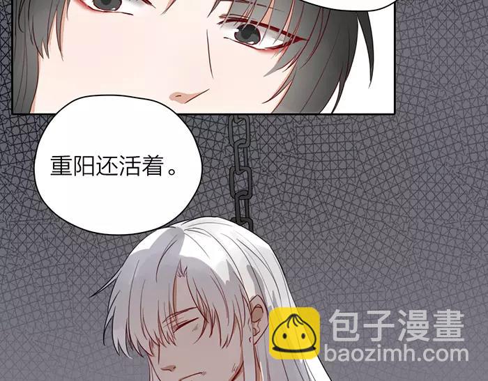 《牛头不对马嘴》第21话 魂魄归还 第29页
