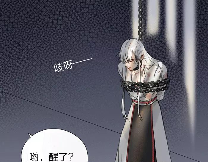 《牛头不对马嘴》第21话 魂魄归还 第31页