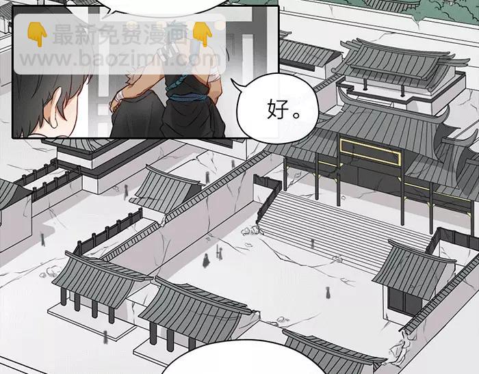 《牛头不对马嘴》第21话 魂魄归还 第3页