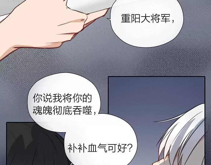 《牛头不对马嘴》第21话 魂魄归还 第42页