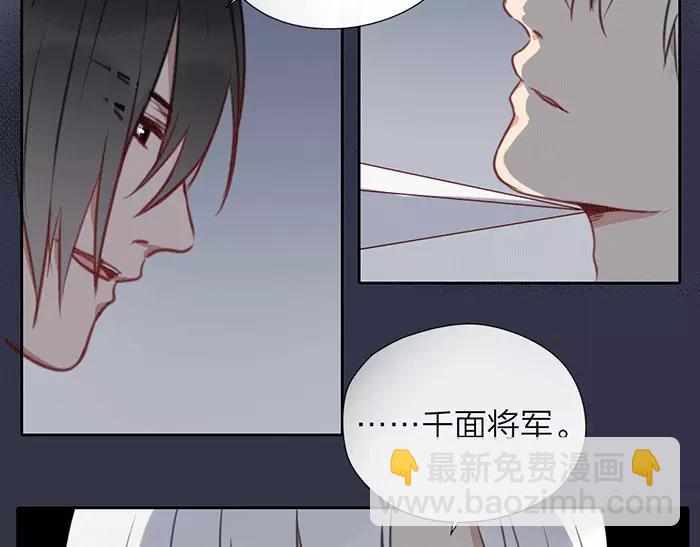 《牛头不对马嘴》第21话 魂魄归还 第43页