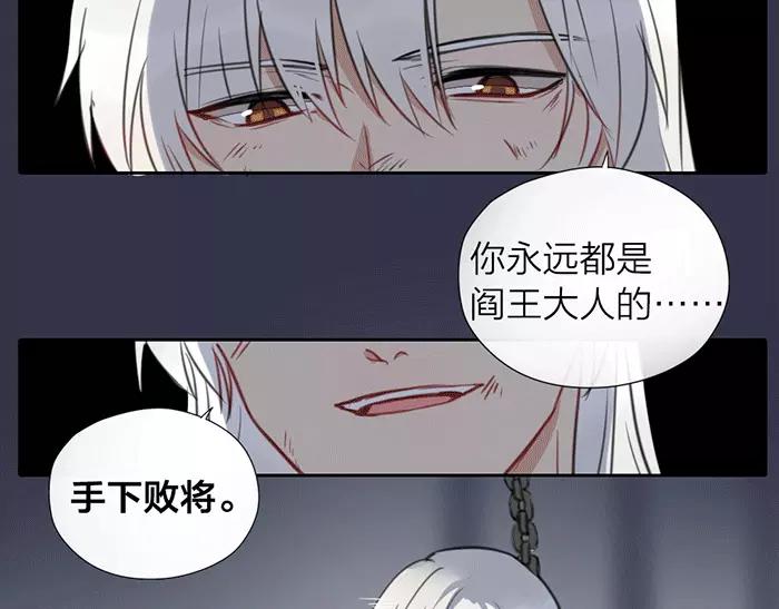 《牛头不对马嘴》第21话 魂魄归还 第44页