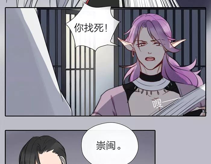 《牛头不对马嘴》第21话 魂魄归还 第46页