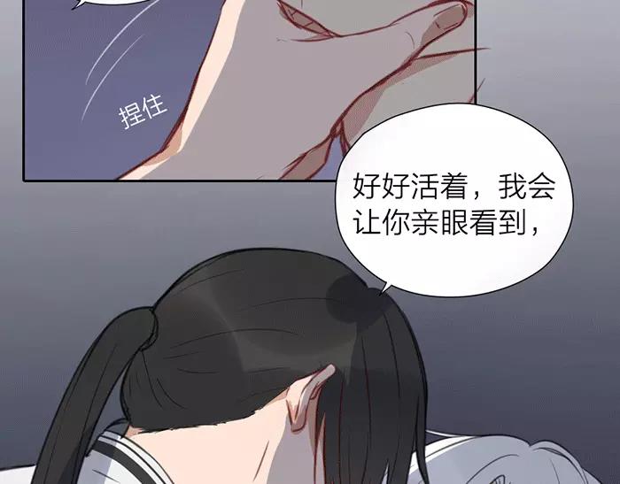 《牛头不对马嘴》第21话 魂魄归还 第48页