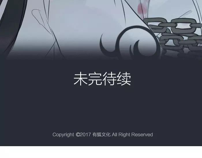 《牛头不对马嘴》第21话 魂魄归还 第50页