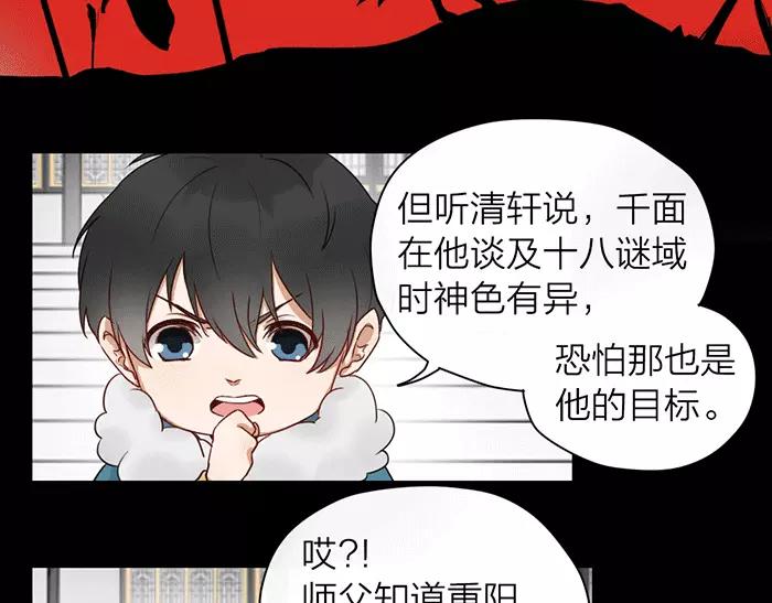 《牛头不对马嘴》第21话 魂魄归还 第9页