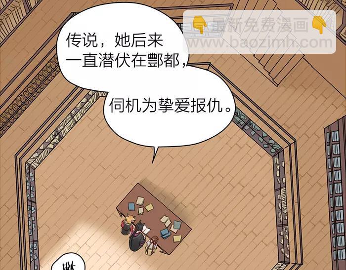 《牛头不对马嘴》第23话 双面间谍 第26页