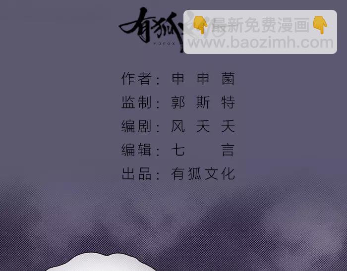 《牛头不对马嘴》第23话 双面间谍 第2页