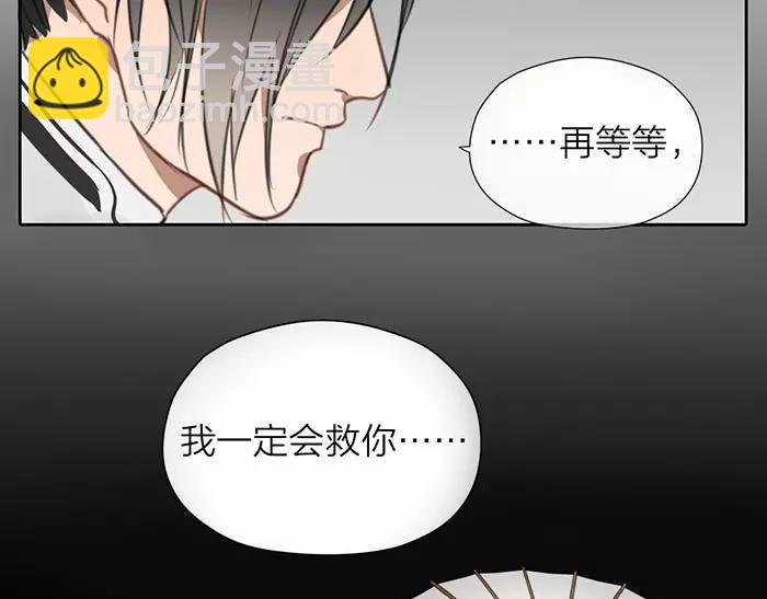 《牛头不对马嘴》第23话 双面间谍 第33页
