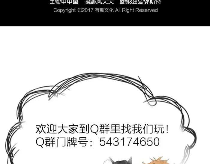 《牛头不对马嘴》第23话 双面间谍 第36页