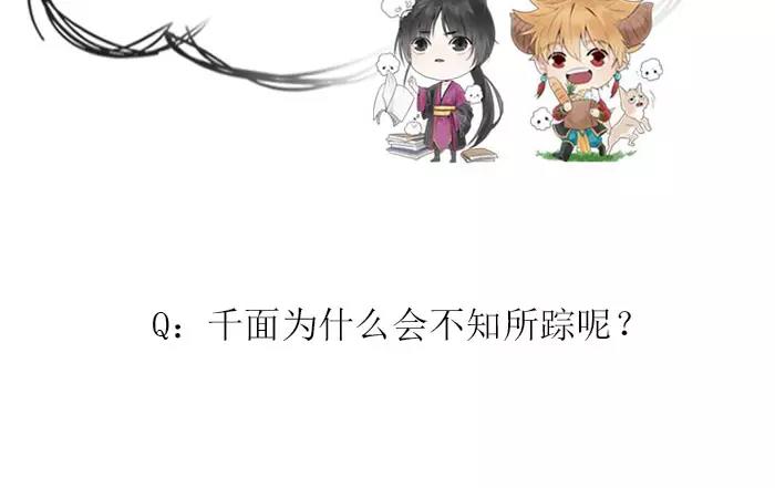 《牛头不对马嘴》第23话 双面间谍 第37页
