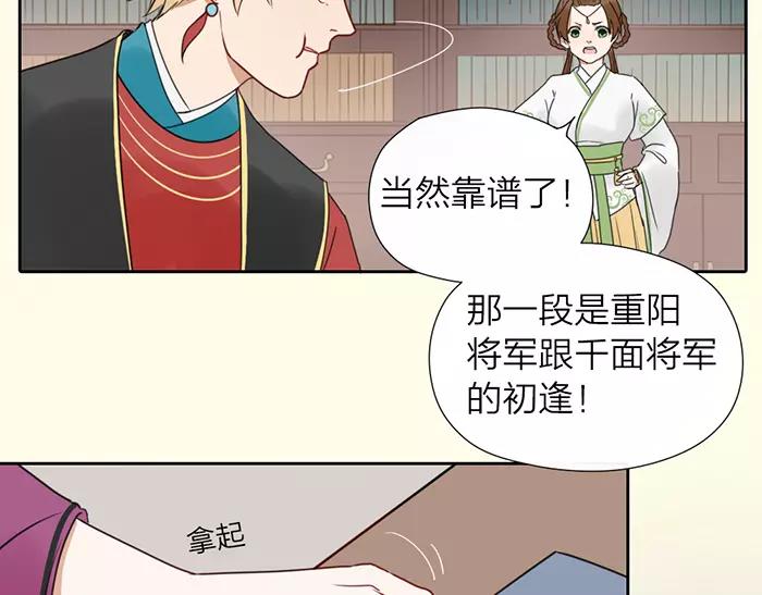 《牛头不对马嘴》第23话 双面间谍 第7页