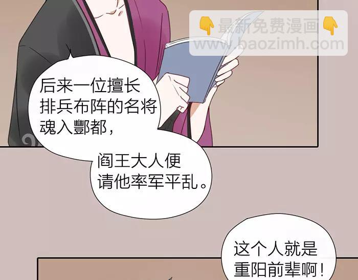 《牛头不对马嘴》第23话 双面间谍 第9页