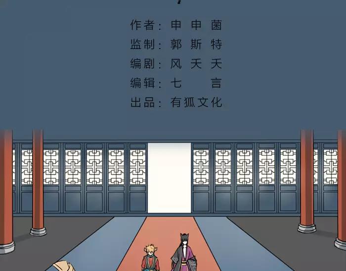 《牛头不对马嘴》第26话 真相 第2页