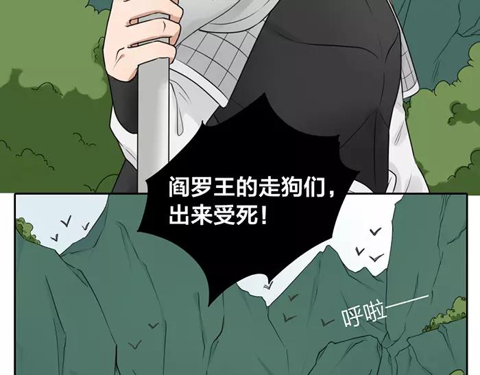 《牛头不对马嘴》第26话 真相 第32页