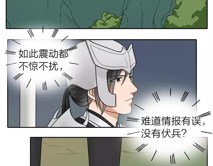 《牛头不对马嘴》第26话 真相 第34页