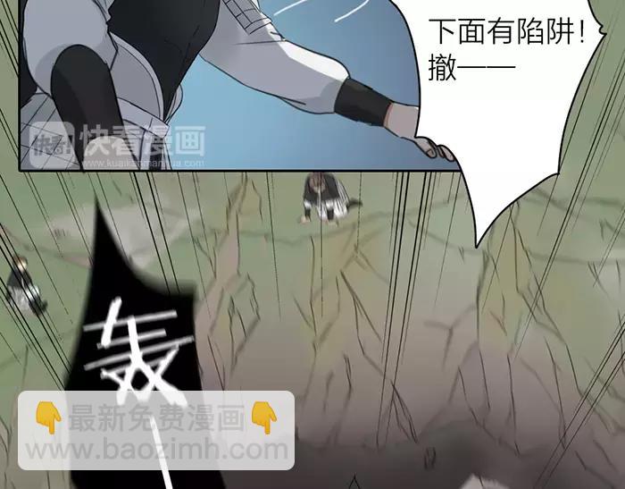 《牛头不对马嘴》第26话 真相 第36页