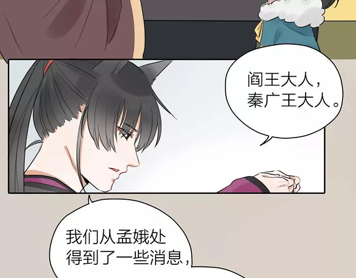 《牛头不对马嘴》第26话 真相 第4页