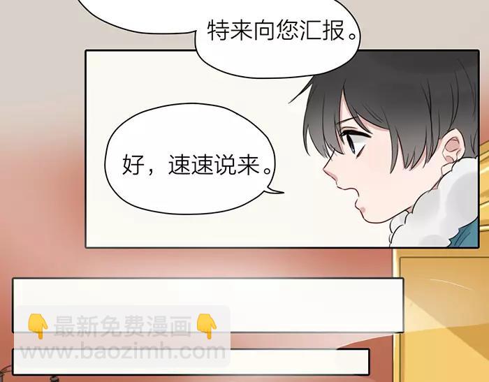 《牛头不对马嘴》第26话 真相 第5页
