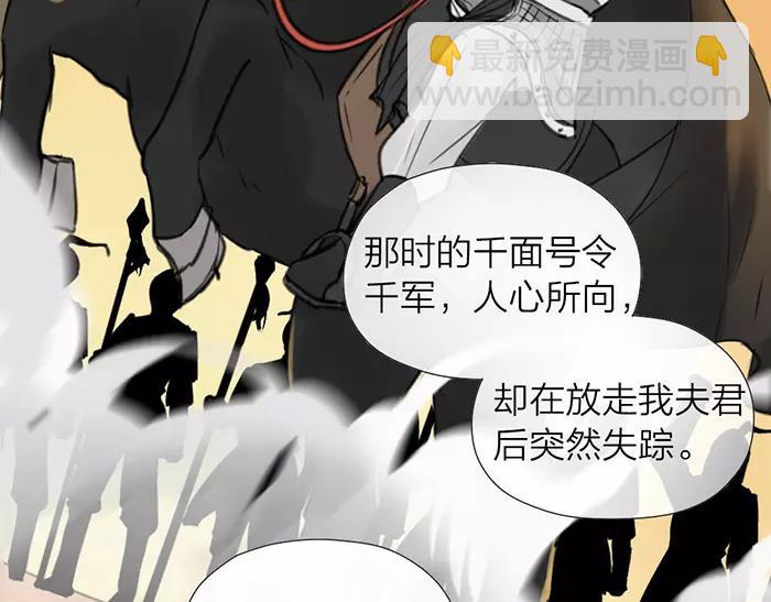 《牛头不对马嘴》第25话 重要线索 第21页