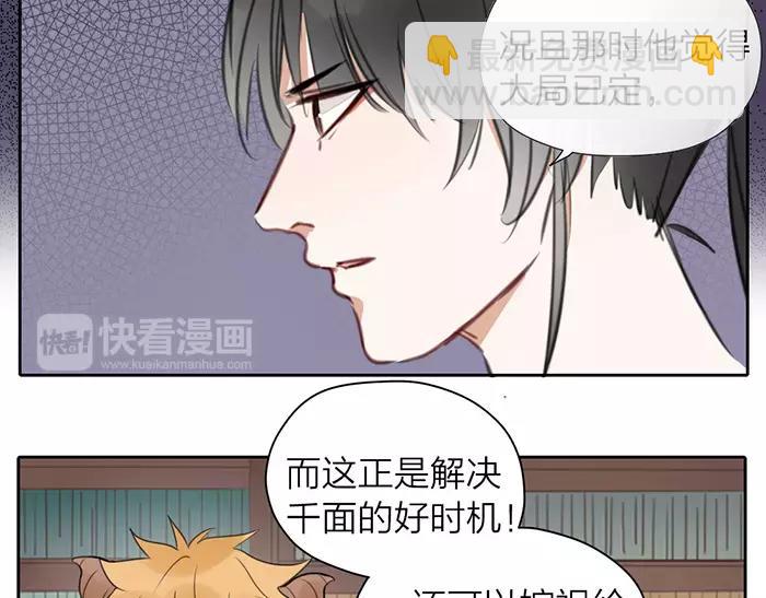 《牛头不对马嘴》第25话 重要线索 第27页