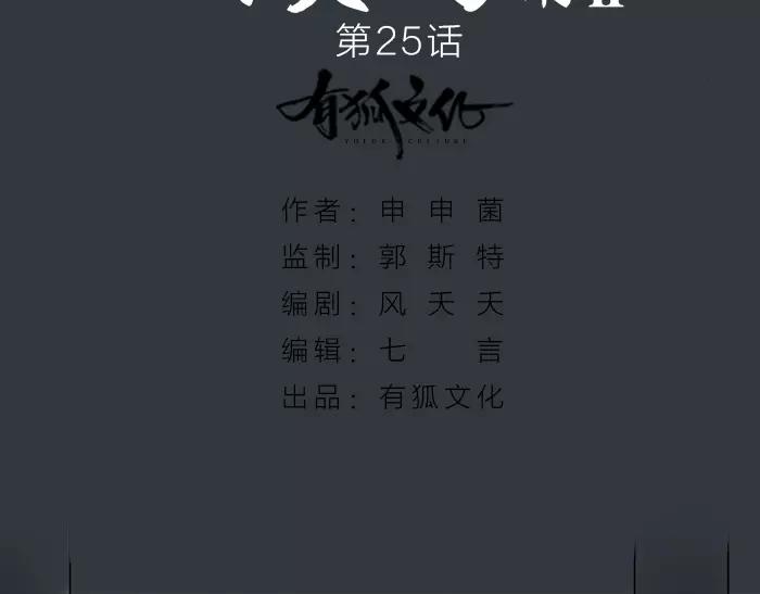 《牛头不对马嘴》第25话 重要线索 第2页