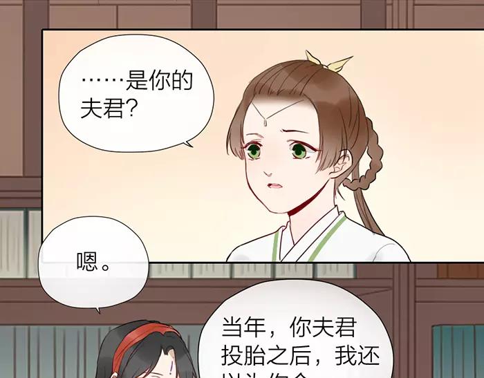 《牛头不对马嘴》第25话 重要线索 第36页