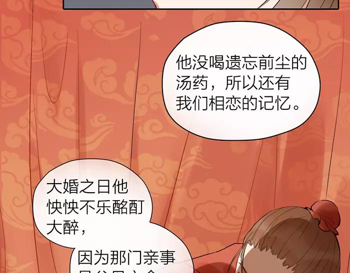 《牛头不对马嘴》第25话 重要线索 第39页