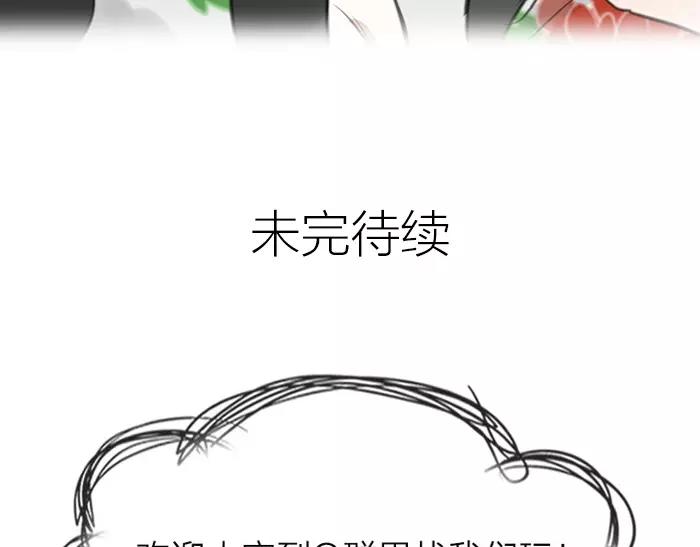 《牛头不对马嘴》第25话 重要线索 第49页