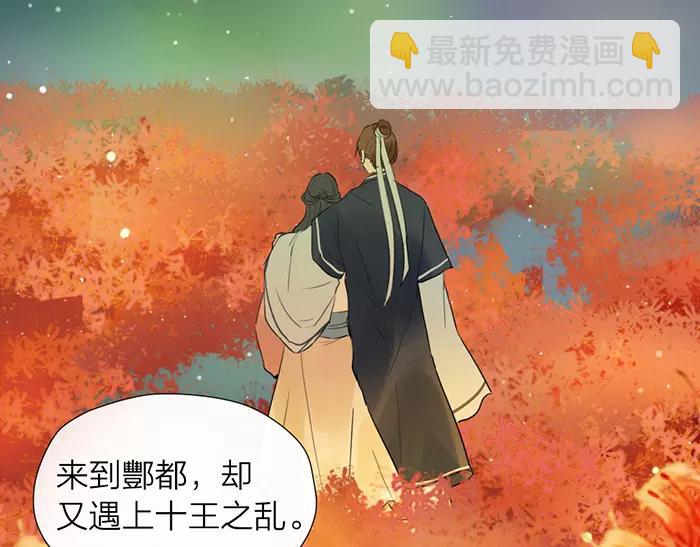 《牛头不对马嘴》第24话 不寻常关系 第10页