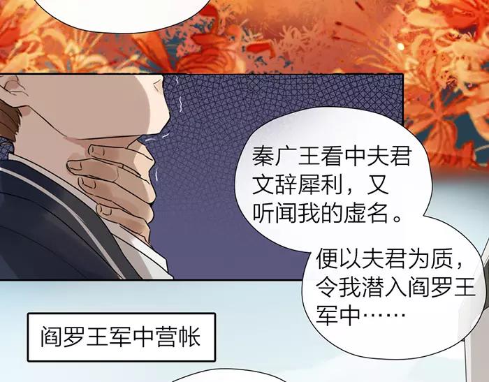 《牛头不对马嘴》第24话 不寻常关系 第11页