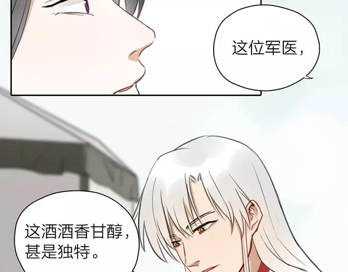 《牛头不对马嘴》第24话 不寻常关系 第18页