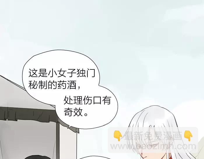 《牛头不对马嘴》第24话 不寻常关系 第21页