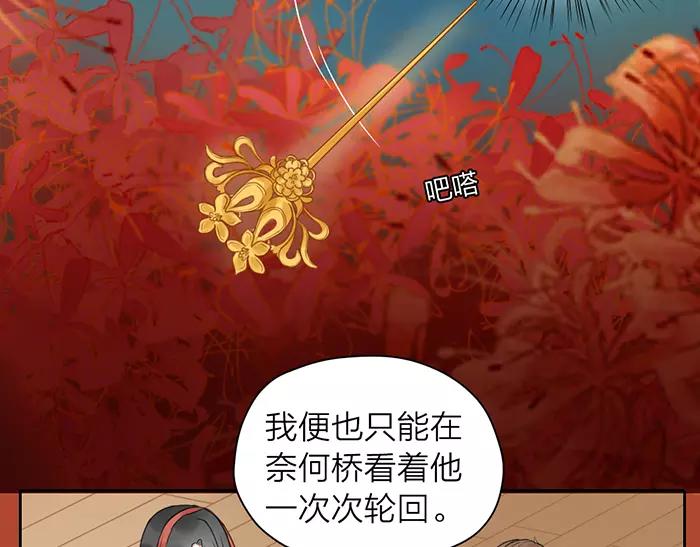 《牛头不对马嘴》第24话 不寻常关系 第34页