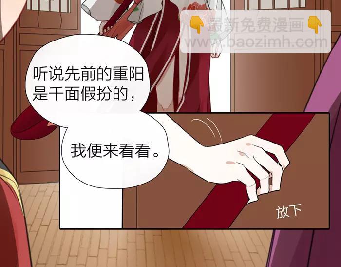 《牛头不对马嘴》第24话 不寻常关系 第4页