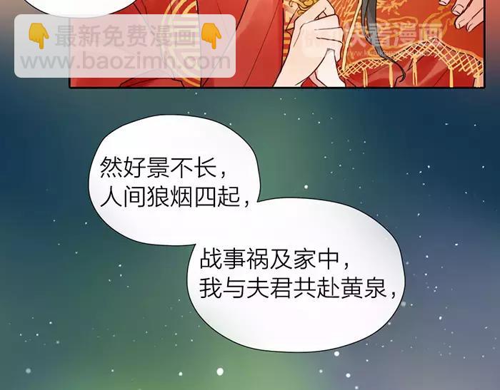 《牛头不对马嘴》第24话 不寻常关系 第9页