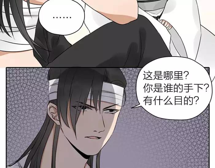 《牛头不对马嘴》第27话 救命恩人 第20页