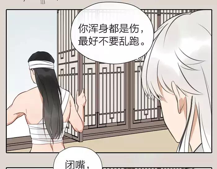 《牛头不对马嘴》第27话 救命恩人 第28页