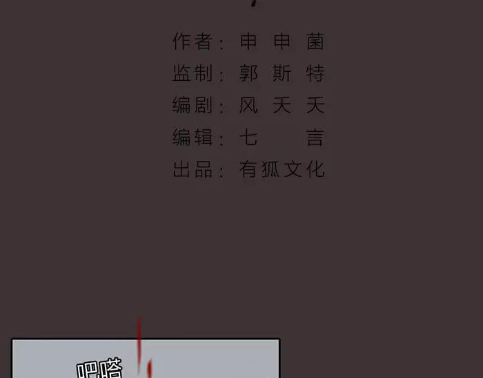 《牛头不对马嘴》第27话 救命恩人 第2页