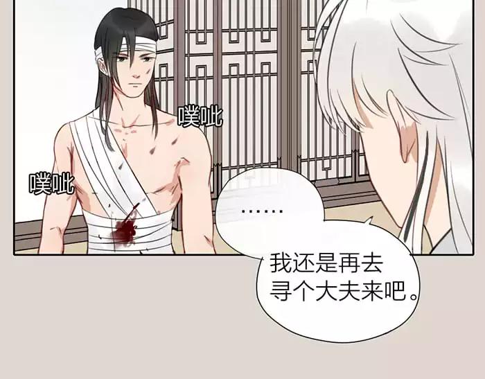 《牛头不对马嘴》第27话 救命恩人 第30页