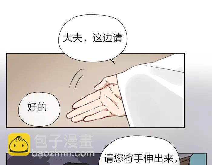 《牛头不对马嘴》第27话 救命恩人 第32页