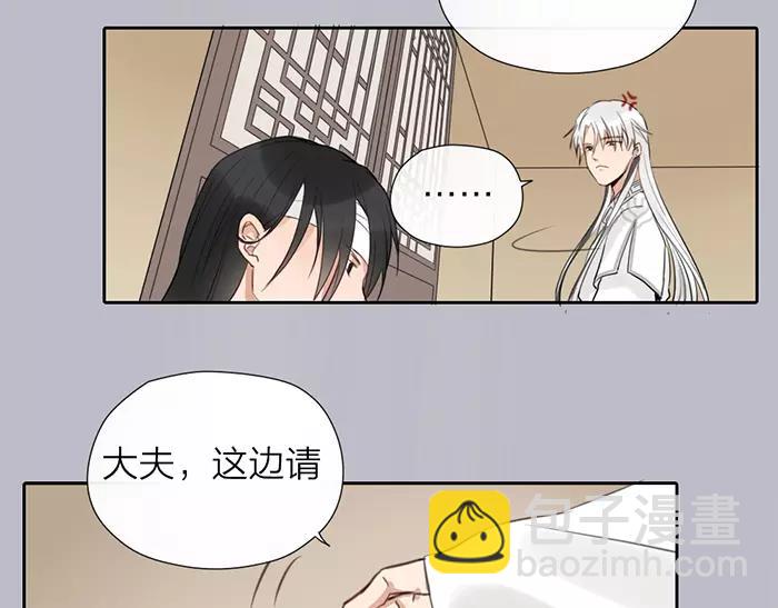 《牛头不对马嘴》第27话 救命恩人 第35页