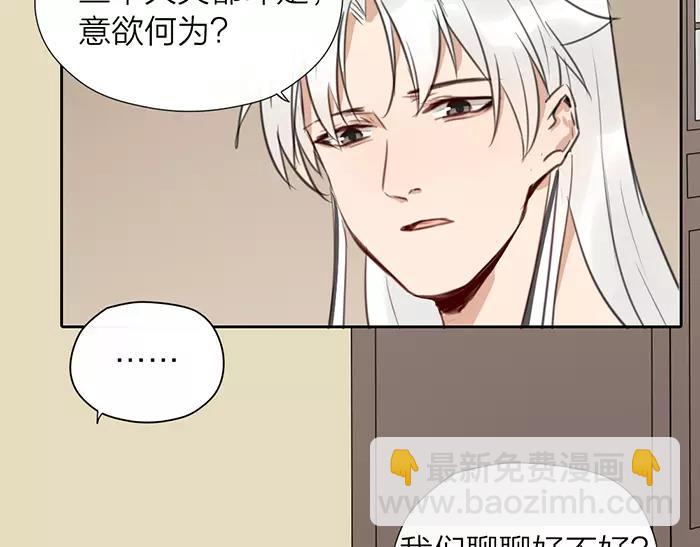 《牛头不对马嘴》第27话 救命恩人 第39页