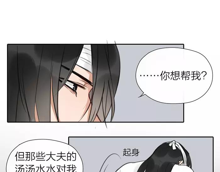 《牛头不对马嘴》第27话 救命恩人 第43页