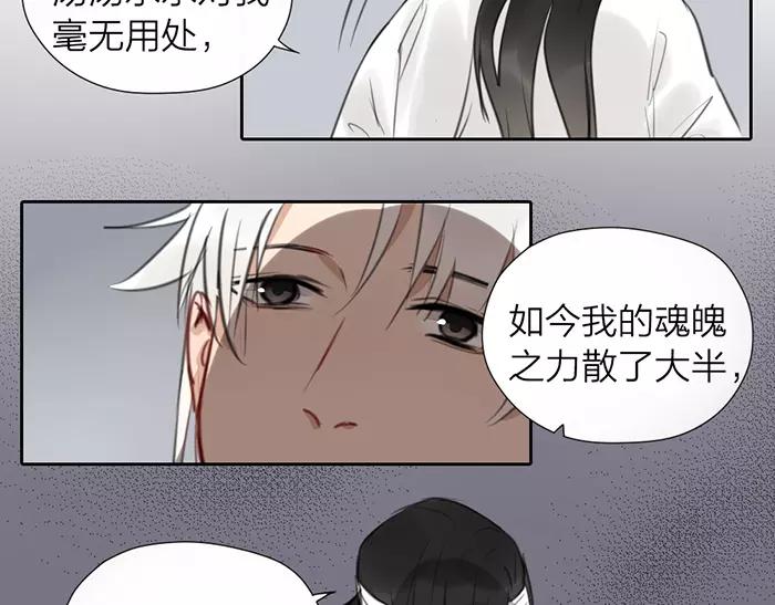 《牛头不对马嘴》第27话 救命恩人 第44页